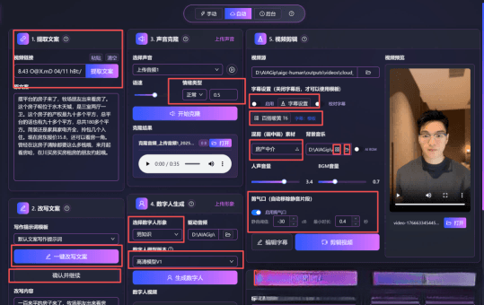 轻语IP智能体一键口播视频生成界面 - 输入链接10秒完成AI口播视频全流程